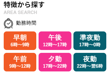 １、豊富な検索機能